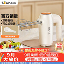 小熊（Bear）打蛋器 家用电动打蛋机 迷你奶油打发器 烘焙手持自动搅蛋器搅拌器  打蛋棒DDQ-B01K1