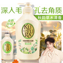 可悠然沐浴露大黄瓶550ml 美肌香氛滋润保湿男女士持久留香沐浴乳