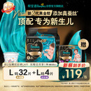 帮宝适新生儿顶配新黑金帮纸尿裤L32添加真蚕丝夏季超薄婴儿尿不湿尿裤