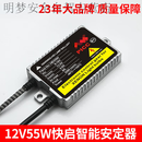 工马石栏宸汽车疝气灯安定器氙气大灯80W35W快启12v24v货车解码稳定器 石栏宸12v 55W快启安定器/只 1只