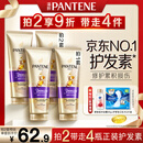 潘婷3三分钟奇迹护发素多效损伤修护180ml*2京东自营发膜级滋养柔顺
