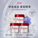 FINO芬浓透润美容液资生堂发膜230g*3强韧易打理深层修复柔顺养发套装