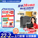 瓦尔塔（VARTA）汽车电瓶蓄电池启停AGM H7 80AH 宝马奥迪奔驰路虎以旧换新