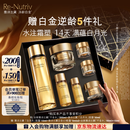 雅诗兰黛白金黑钻水霜套装(白金水200ml+面霜30ml)护肤品礼盒生日礼物