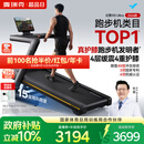 麦瑞克（MERACH）跑步机家庭用爬坡静音减震护膝健身房2026款X5UltraMR-T10B12