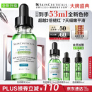 修丽可全新色修精华30ml 护肤品舒缓褪红修护保湿生日礼物送女友