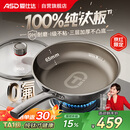 爱仕达（ASD）平底锅纯钛煎锅无氟涂层不粘锅煎蛋煎牛排炒菜锅28cm电磁炉燃气Z1