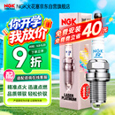 NGK铱铂金火花塞四支宝马120125220225320325730740X234567Z4M3525