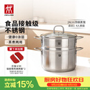 双立人（ZWILLING）蒸锅不锈钢汤锅蒸笼蒸鱼蒸馒头煲汤锅烹饪锅具套装24cm可进洗碗机