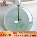 可玉可求中秋节礼物 收藏翡翠平安扣吊坠 冰种飘绿玉石平安扣玉坠 【冰飘蓝花】 H3308