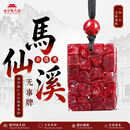 朱砂陈列馆朱砂吊坠无事牌男士马仙溪天然原矿晶体全透光正品女款项链护身符