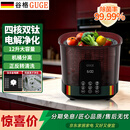谷格（GUGE）德国食材果蔬清洗净化机洗菜机全自动【钛·正反转清洗】灭菌去农药残留水果净化器清洗机G99