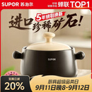 苏泊尔（SUPOR）砂锅炖汤陶瓷煲家用耐高温干烧不易裂煲汤锅燃气明火专用 深汤煲丨适用3-5人 3.5L