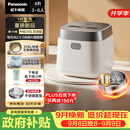 松下（Panasonic）【国家补贴】饭光光2.0电饭煲0涂层内胆不粘锅IH加热家用不锈钢无涂层电饭锅4-5人4升SR-HNS152-W