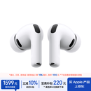 Apple/苹果 AirPods Pro (第三代) 搭配MagSafe充电盒 (USB-C)蓝牙耳机 适用iPhone/iPad/Mac MFHP4CH/A
