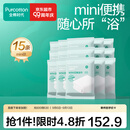 全棉时代 纯棉纱布抹布清洁布易清洗抗菌100%棉柔软亲肤便携 一次性浴巾16条60*100cm