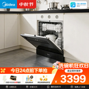 美的（Midea）【灶下V9 Pro】洗碗机嵌入式家用灶下103L一键洗烘蒸汽单消毒七星消杀105℃热风烘干