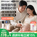 可孚胎心监测仪孕妇家用胎心仪医用耦合剂怀孕礼物一体式app蓝牙2002S