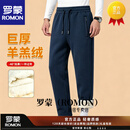 罗蒙（ROMON）羊羔绒冬季男士打底裤保暖裤加绒裤秋裤毛裤休闲长裤修身保暖裤 藏青色 M 推荐75-95斤