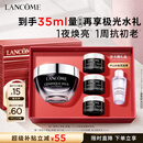 兰蔻超修小黑瓶眼霜20ml保湿紧致淡纹抗老护肤品礼盒