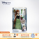 迪士尼（Disney）冰雪奇缘唱歌娃娃艾莎安娜公主玩偶女孩玩具儿童女生开学礼物礼物 装扮娃娃（安娜）