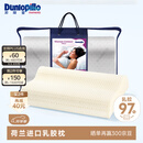 邓禄普（Dunlopillo）女士波浪枕 荷兰进口特拉雷Talalay天然乳胶枕 物理发泡工艺 