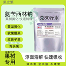 鲁抗氨芐西林钠果树专用营养液吊瓶黄龙黄化症青头果红鼻子果 鲁抗【500克/袋/兑80斤水】
