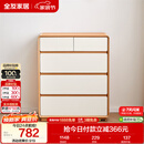 全友家居 原木奶油风斗柜卧室床尾柜客厅家用抽屉式收纳储物置物柜子