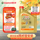 嘉实多（Castrol）极护智E版 全合成机油 0W-20 C5 4L 机油京东自营 京东养车保养
