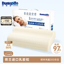 邓禄普（Dunlopillo）盖伊雅舒睡波浪枕 荷兰进口特拉雷Talalay天然乳胶枕物理发泡工艺