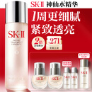 SK-II神仙水精华液230ml高端水乳护肤品化妆品礼盒套装sk2生日礼物女士