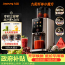九阳（Joyoung）【三段榨纤体小魔方】汁渣分离榨汁机自动AI触控大屏特大口径多功能冷压冰淇淋机NFC纯原汁机LZ695