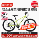 京东京造灵跃自行车铝合金车架8-12-15岁儿童自行车学生变速24寸青柠绿