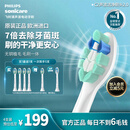 飞利浦（PHILIPS）电动牙刷头C2洁净型官方原装进口适配钻石1/3/3pro/5/HX50/51/52/56系列4支装HX9024 HX9023升级装