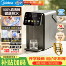 美的（Midea）小魔方plus即热熟水净饮水机母婴级316L电水瓶恒温水壶风冷全能大师5L泡奶机保温一体可拆32FPro