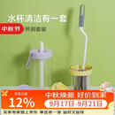 乐扣乐扣（LOCK&LOCK）杯刷套组长柄海绵无死角清洁家用神奇（杯刷+吸管刷）