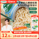 宝宝馋了婴幼儿手指泡芙条原味 婴儿宝宝零食辅食无添加白砂糖36g 6个月