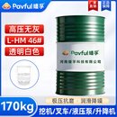 昆仑栩弩/蟠孚正品抗磨液压油32/46/68号叉车举升机挖机铲车专用大桶 L-HM46号（高压无灰）200升桶