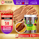同仁堂品牌 北京同仁堂灵芝60g灵芝片泡水饮用片大均匀芝气浓郁