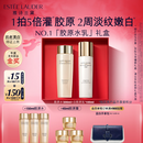 雅诗兰黛美白胶原水乳(胶原水200ml+白胶原乳100ml)护肤品套装生日礼物