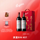 奔富（Penfolds）Bin 407赤霞珠干红葡萄酒750ml*2双支装原瓶进口行货正品中秋送礼