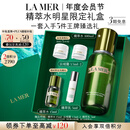 海蓝之谜（LA MER）修护焕新精萃水100ml精粹水爽肤水护肤品套装化妆品礼盒生日礼物