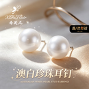 希芙尼 XIFU NIUTR珠宝澳白海水珍珠耳钉女18K金正圆强光新款耳饰送女友生日礼物 【澳白珍珠8-9】18K金耳钉女
