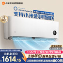 小米空调  巨省电 1.5匹挂机 一级能效 外机单排铜管 KFR-35GW/N1A1【整机免费十年包修】
