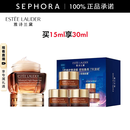 雅诗兰黛（Estee Lauder）眼霜 特润修护精华眼霜熬夜眼霜15ml小棕瓶眼霜 【礼盒装】买15ml享30ml
