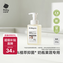 babycare奶瓶清洗剂奶嘴清洁婴儿餐具果蔬清洁剂谷物酵素清洗液 450g/瓶