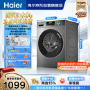 海尔（Haier）滚筒洗衣机全自动单洗家用 10公斤大容量超薄 家电国家补贴 京东自营 原创冲浪洗 EG100MATE29S