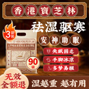 关德兴香港宝芝林泡脚药包祛湿脾胃虚寒艾草叶生姜花椒助眠安神90袋