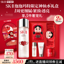 SK-II神仙水精华液230ml水乳补水护肤化妆品礼盒套装sk2教师节生日礼物