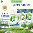 威露士La有氧洗衣液松木香4斤组合（1L+补充袋装500ml*2）【品质严选】